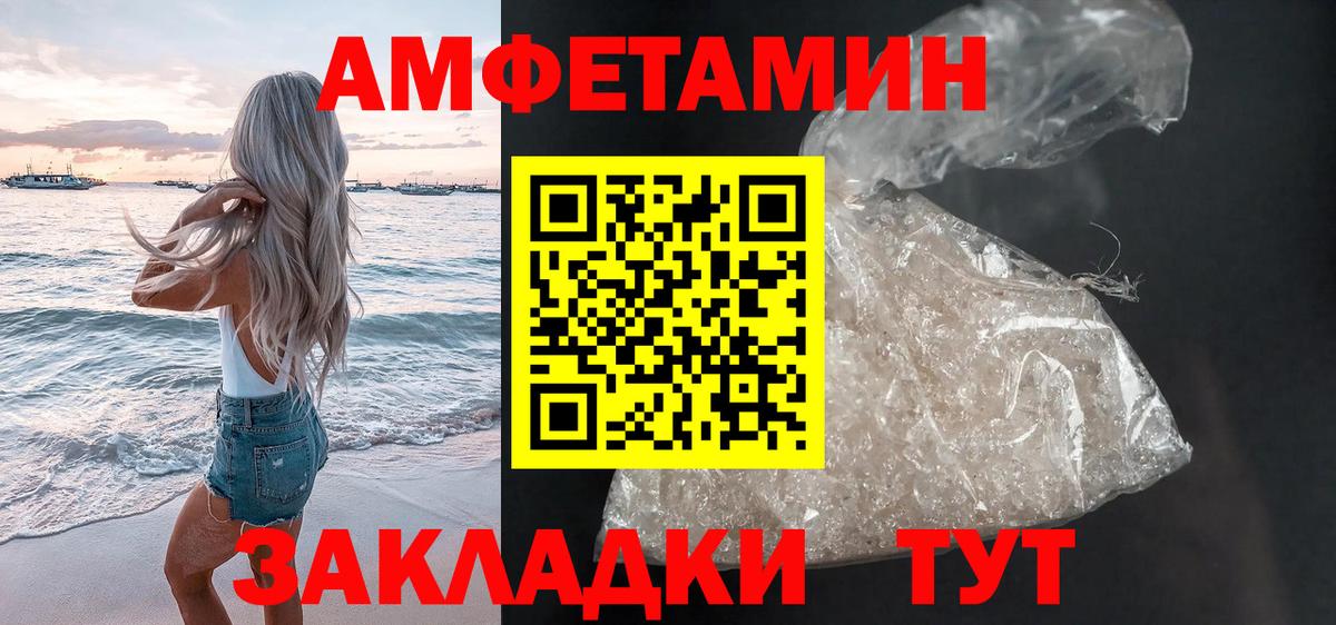 Усть-Джегута  Amphetamine  Вход с VPN  АМФЕТАМИН 98% 