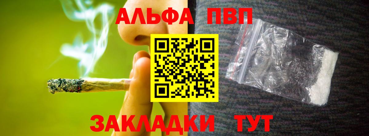 Alfa_PVP мука Усть-Джегута