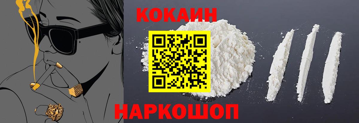 КОКАИН Перу Усть-Джегута