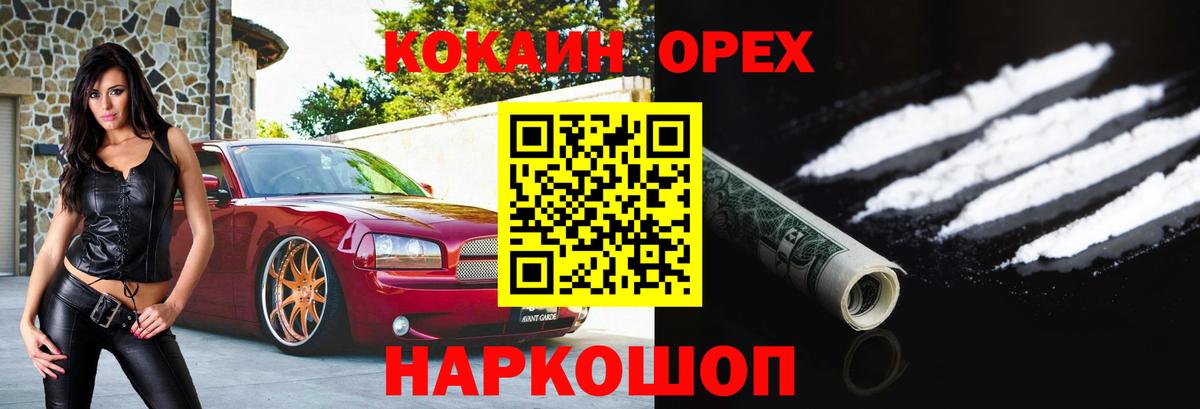 Кокаин Fish Scale  Вход с VPN  дарнет шоп  КОКАИН Колумбийский  Усть-Джегута  Кокаин 