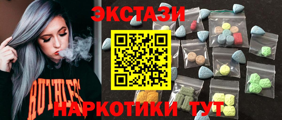 площадка какой сайт  ЭКСТАЗИ mix  Вход с VPN  Экстази  Усть-Джегута  Ecstasy ешки 
