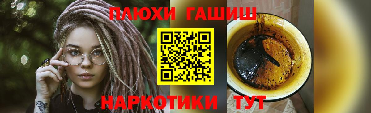 Усть-Джегута  ГАШ 40% ТГК  ГАШ hashish  Вход с VPN 