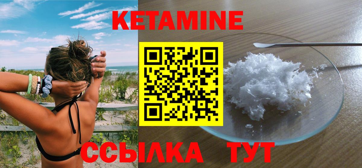 Усть-Джегута  Кетамин ketamine  Вход с VPN 