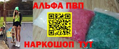 альфа пвп VHQ Бугуруслан