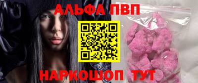 альфа пвп VHQ Бугуруслан