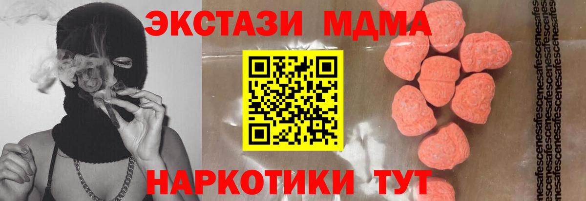 Усть-Джегута  MDMA  МДМА молли  Вход с VPN  МДМА Molly 