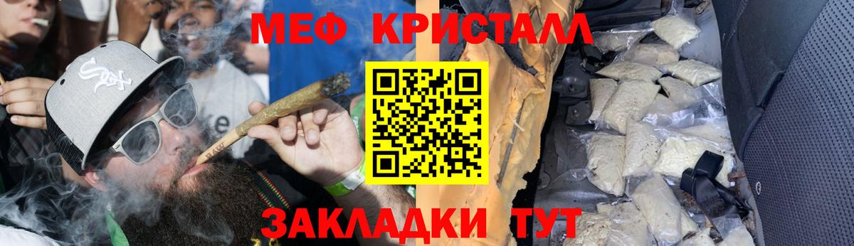 МЯУ-МЯУ мяу мяу  МЕФ  Меф  как найти закладки  Усть-Джегута  Вход с VPN 