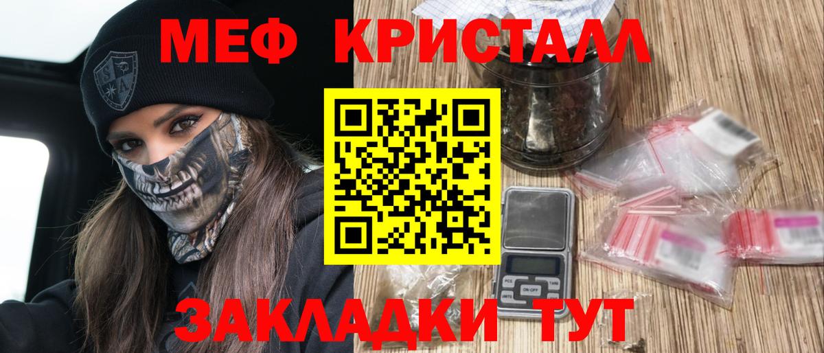 Меф мяу мяу мука Усть-Джегута