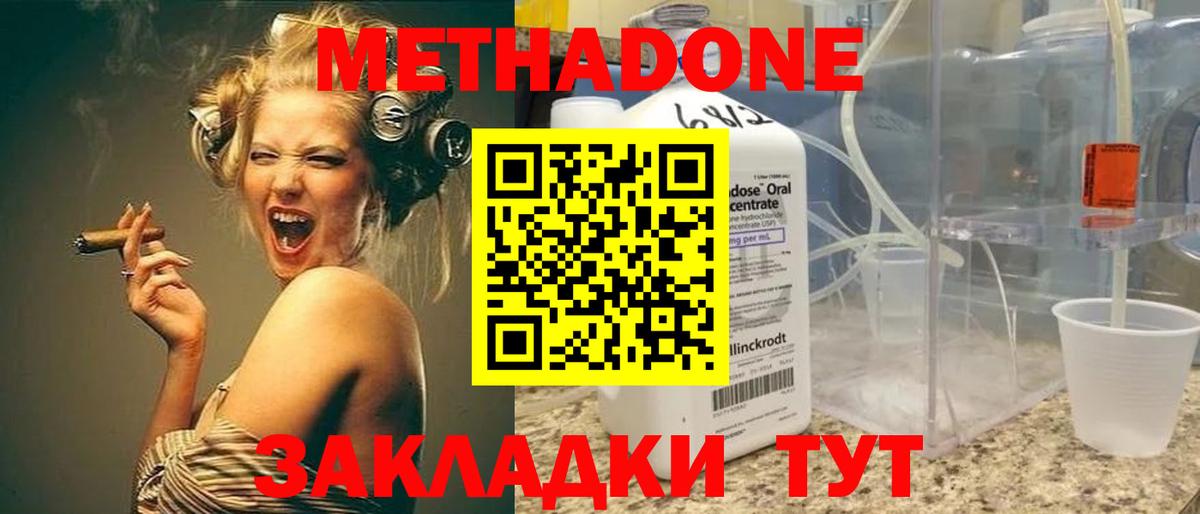 Усть-Джегута  hydra ТОР  Вход с VPN  Метадон кристалл  Метадон мёд 