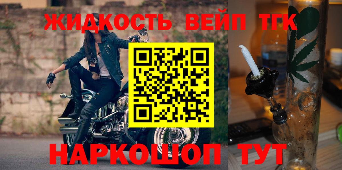 Усть-Джегута  цена наркотик  Вход с VPN  Дистиллят ТГК вейп с тгк 